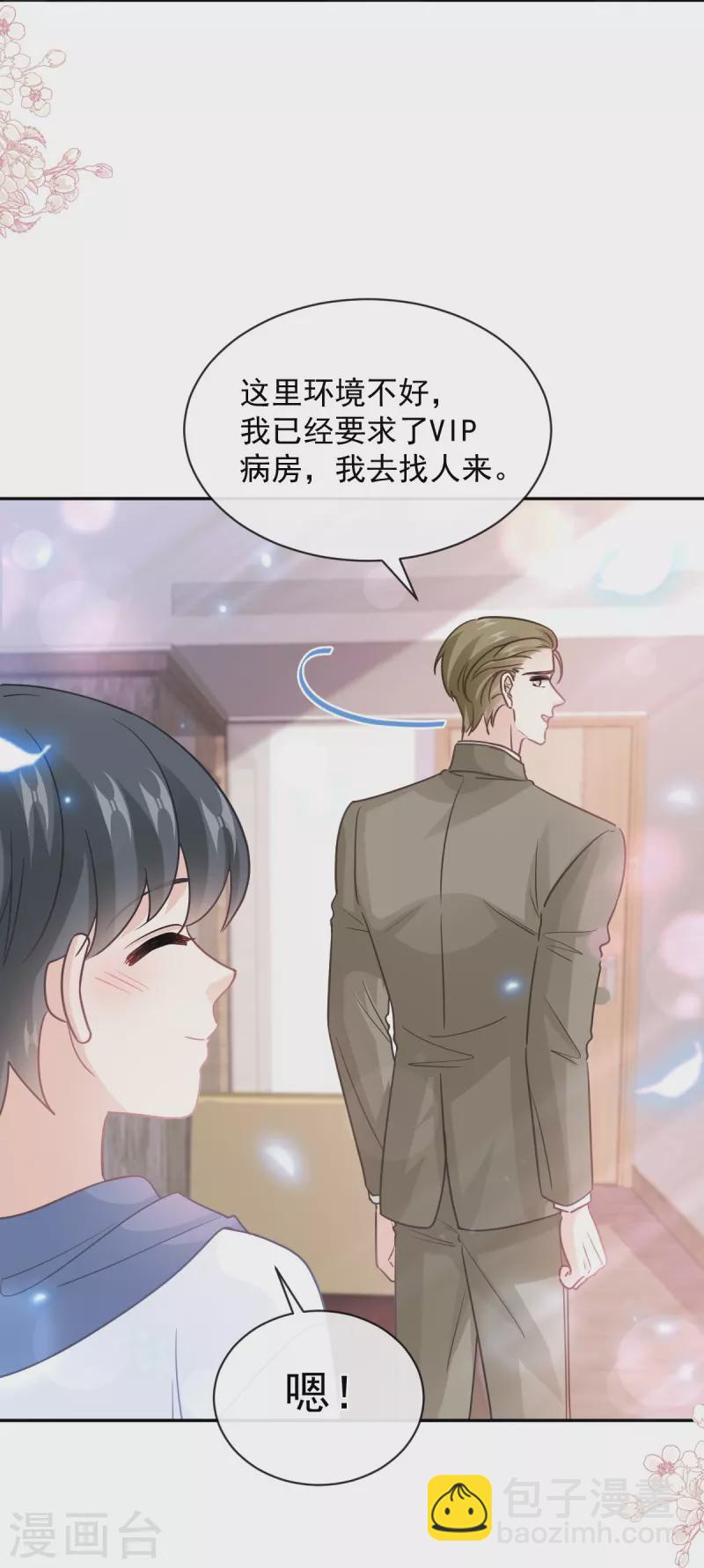 第286话 中毒？！-第291话