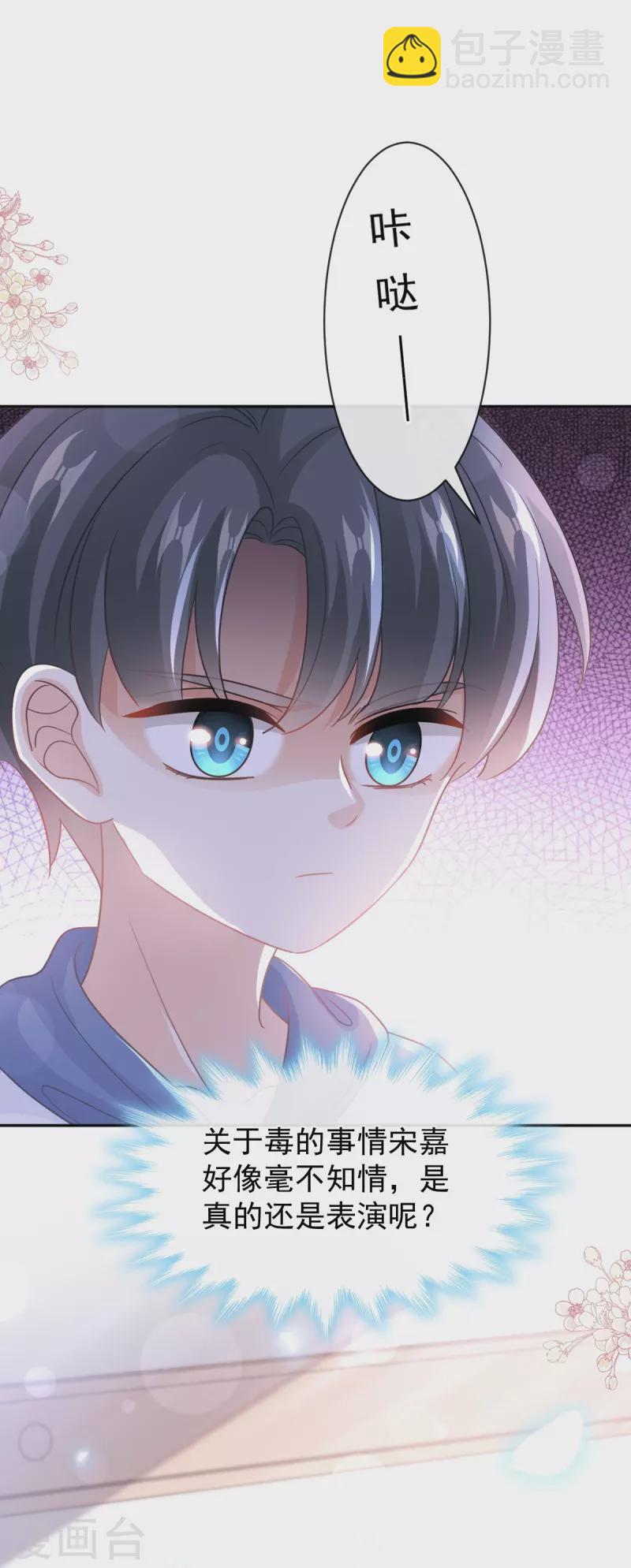 第286话 中毒？！-第291话