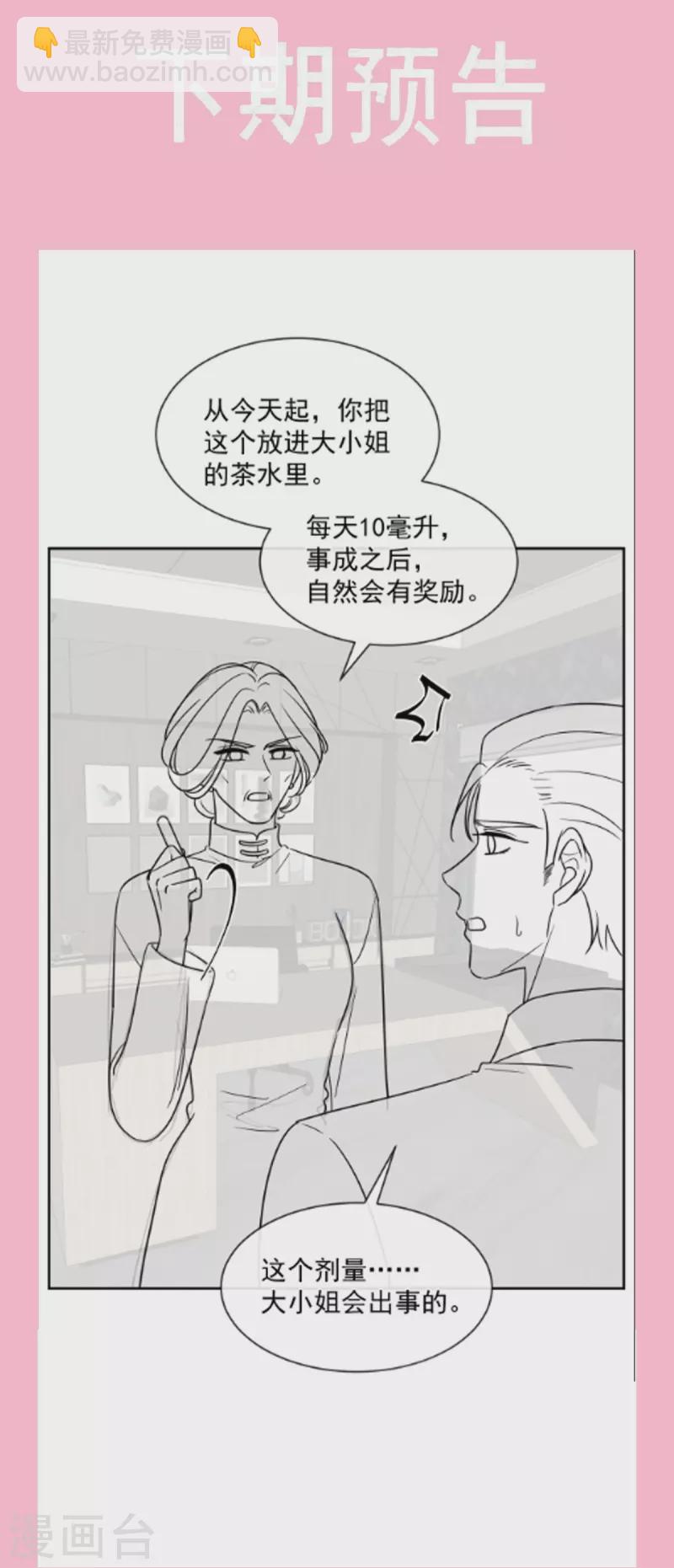 第286话 中毒？！-第291话