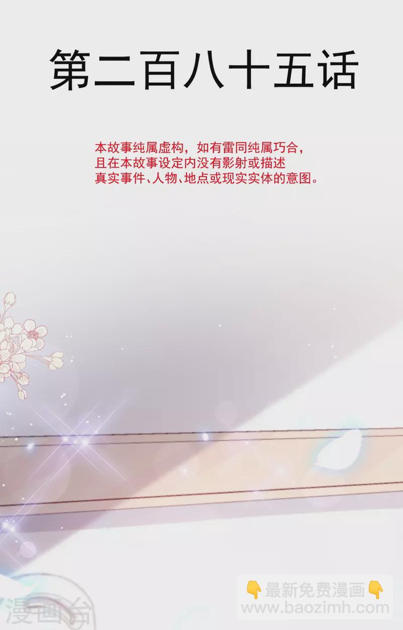 第286话 中毒？！-第291话
