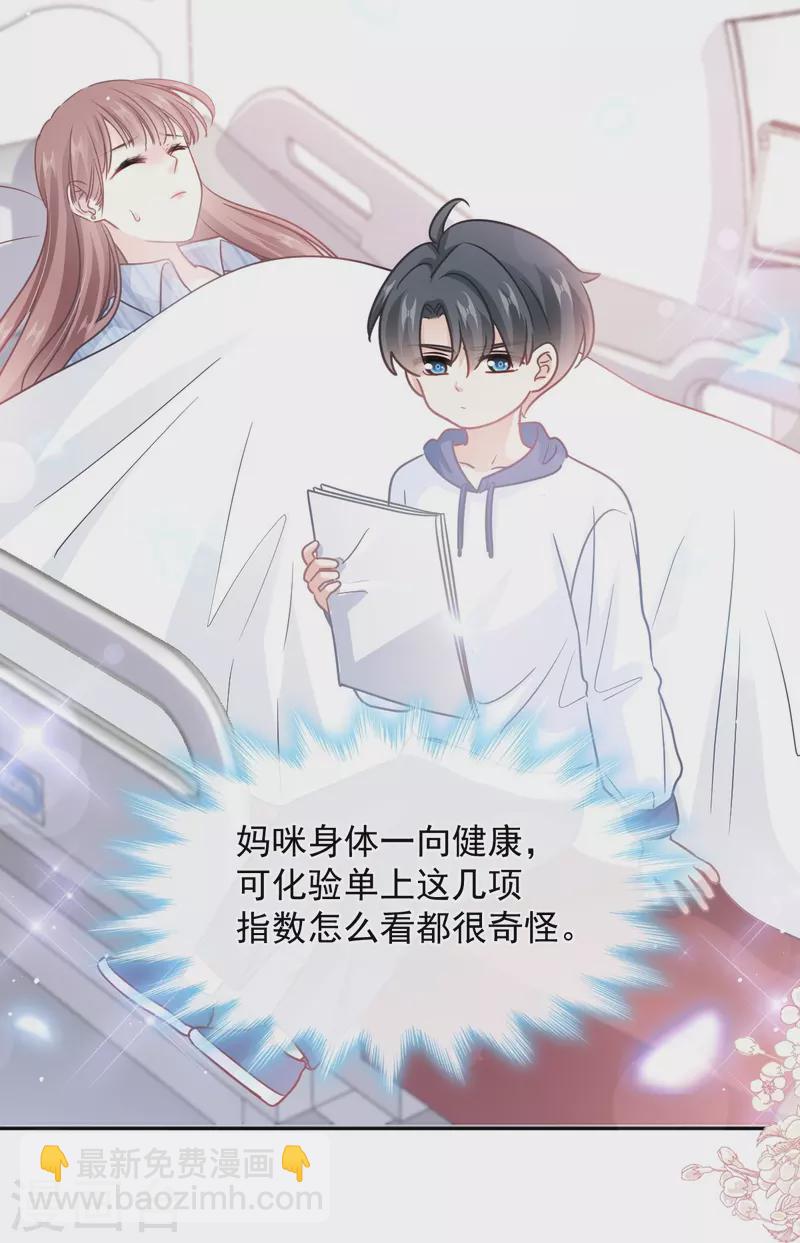 第286话 中毒？！-第291话