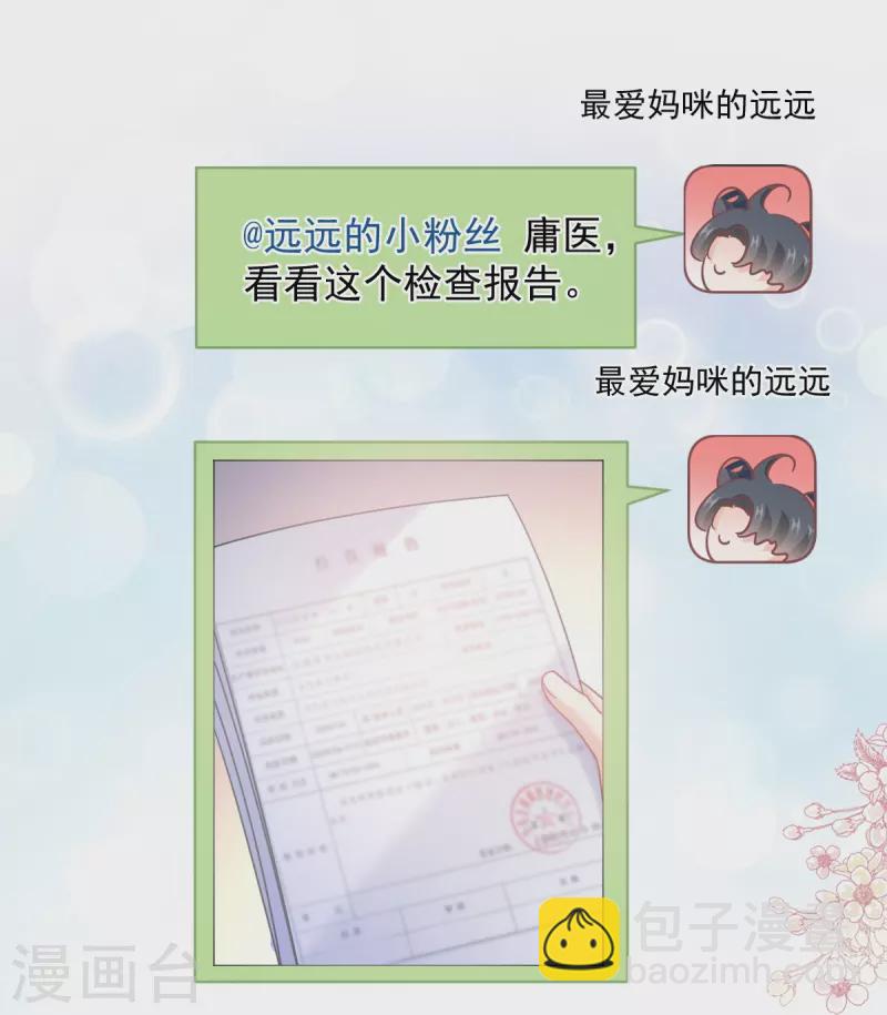 第286话 中毒？！-第291话