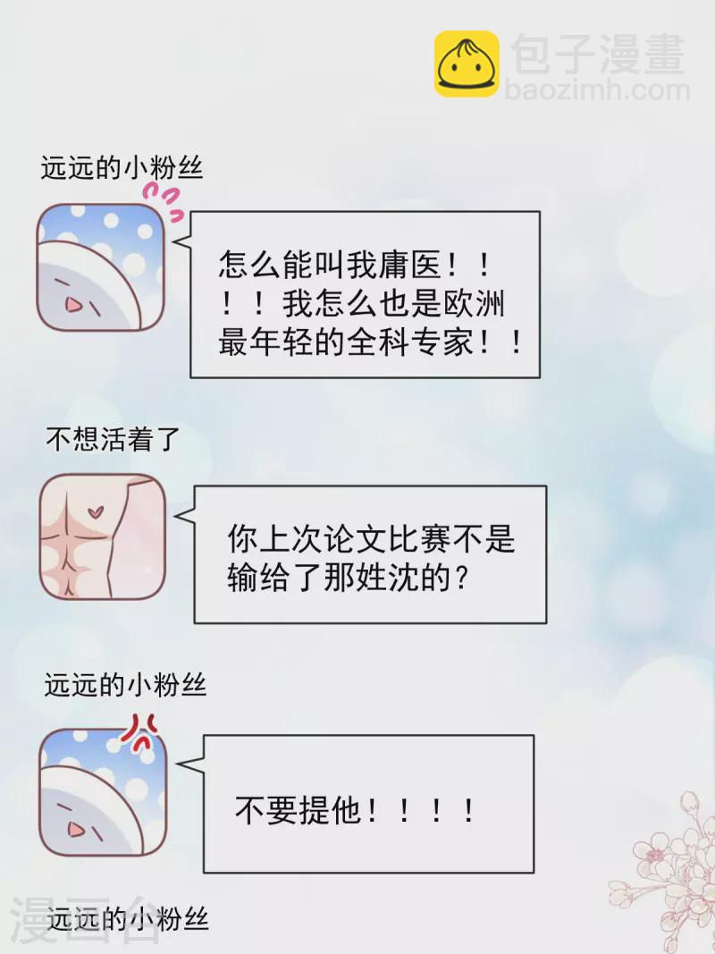 第286话 中毒？！-第291话
