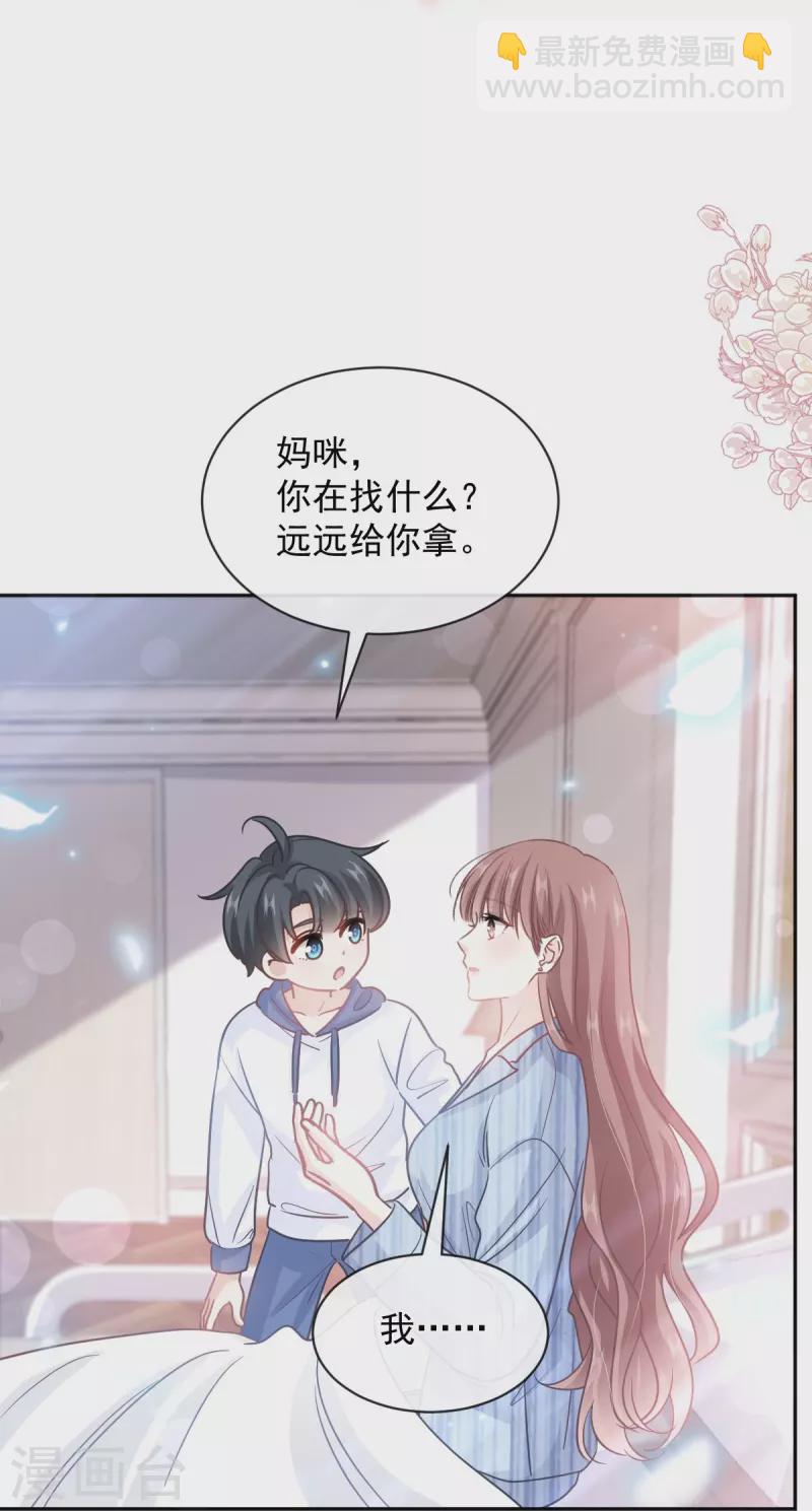 第288话 你不会是他的私生子吧！-第293话