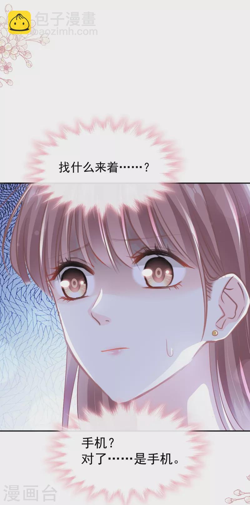 第288话 你不会是他的私生子吧！-第293话