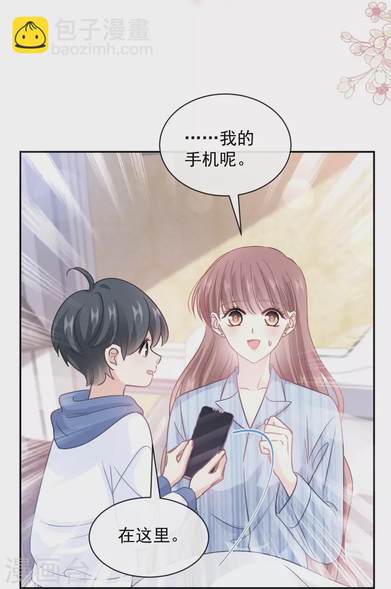 第288话 你不会是他的私生子吧！-第293话