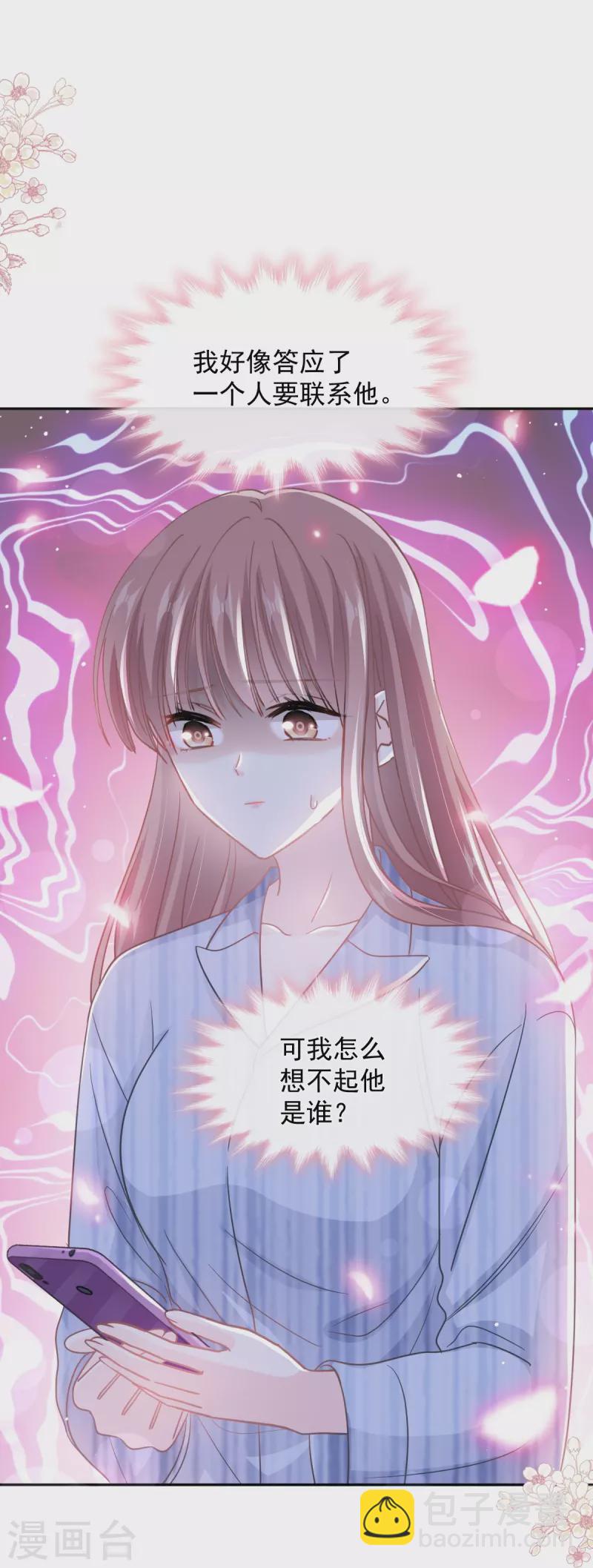 第288话 你不会是他的私生子吧！-第293话