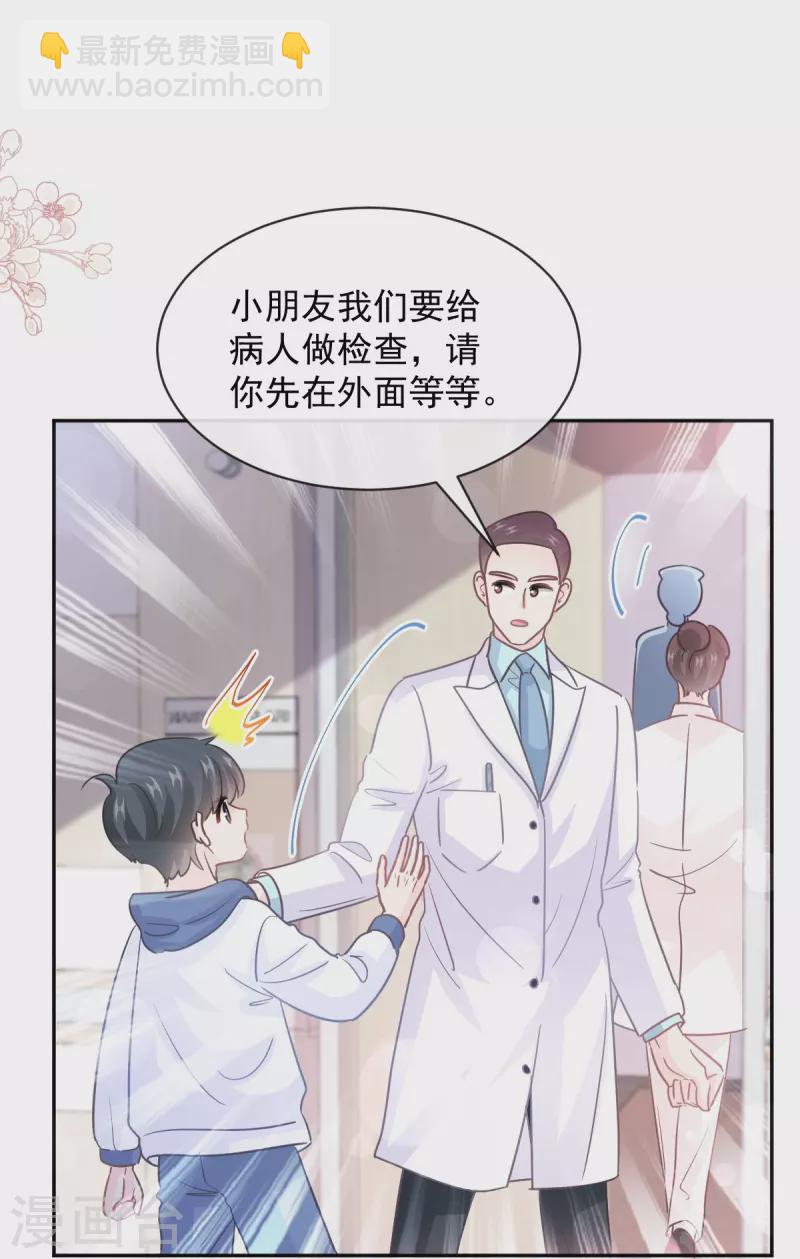 第288话 你不会是他的私生子吧！-第293话
