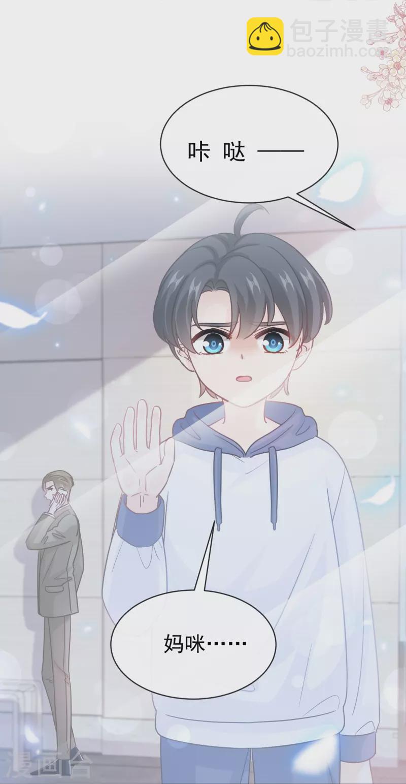 第288话 你不会是他的私生子吧！-第293话