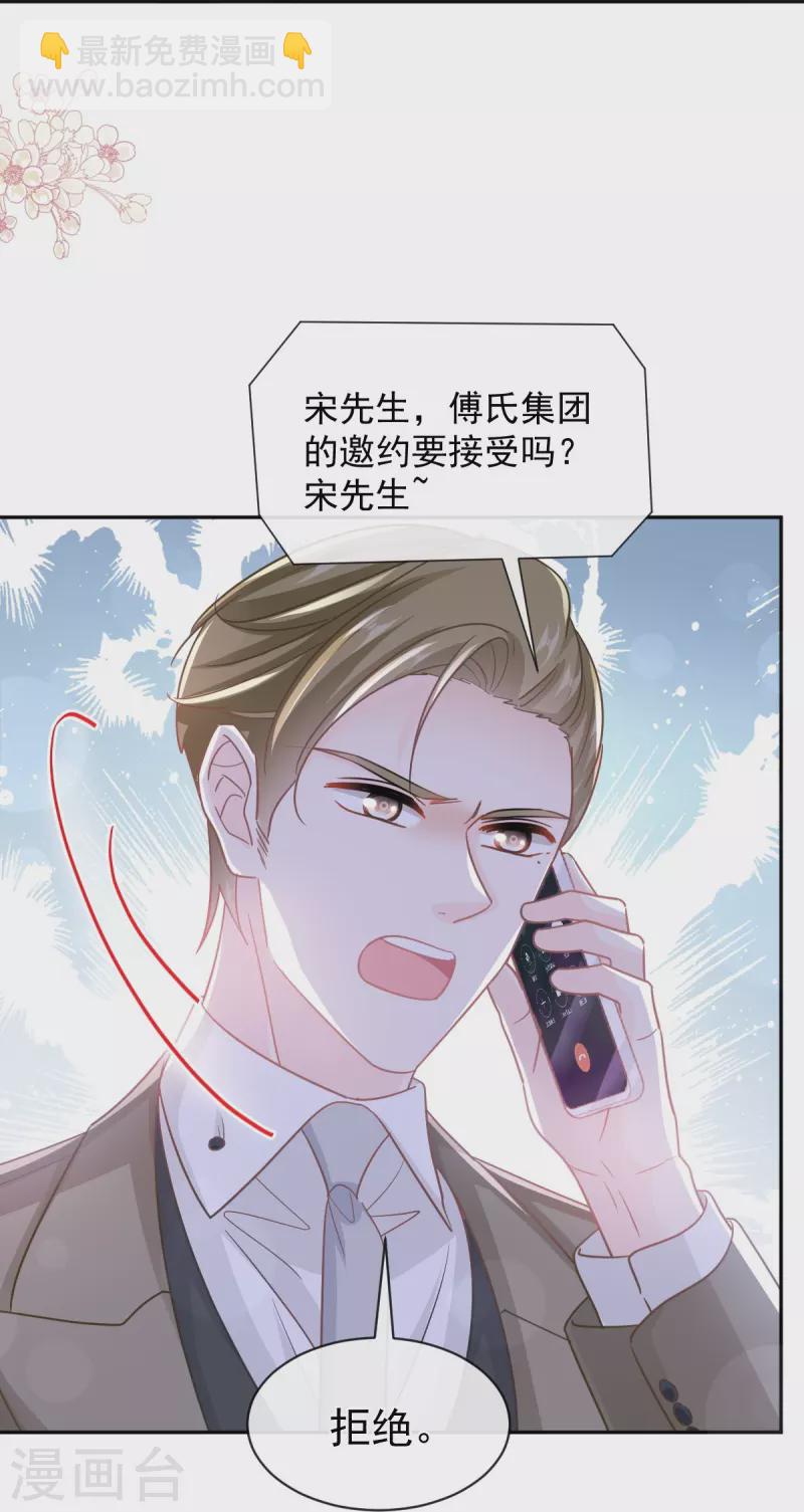 第288话 你不会是他的私生子吧！-第293话