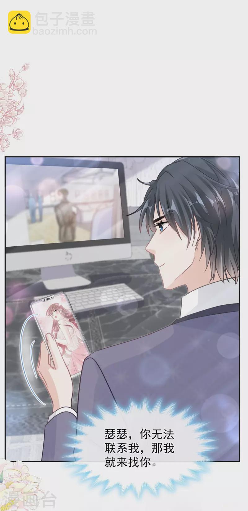 第288话 你不会是他的私生子吧！-第293话