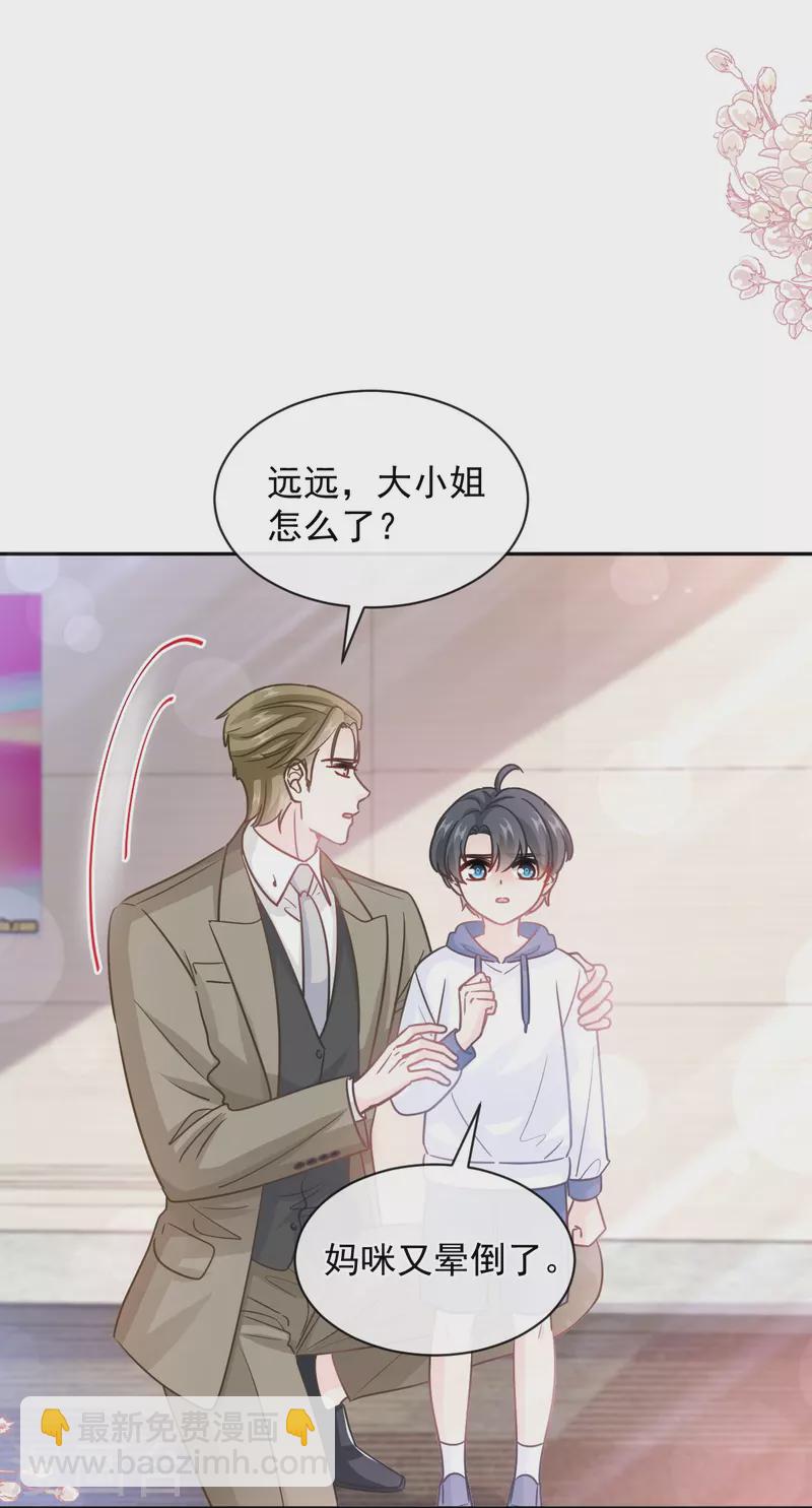 第288话 你不会是他的私生子吧！-第293话