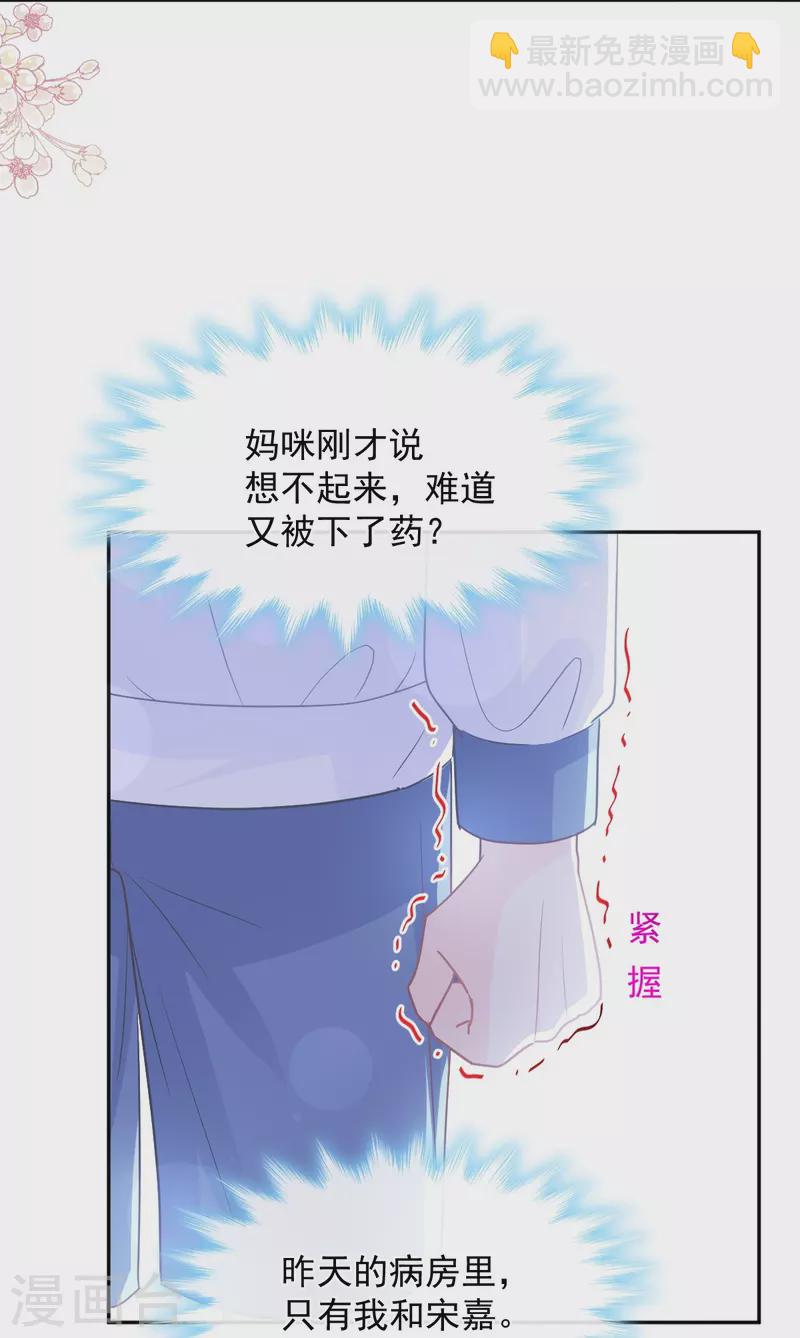 第288话 你不会是他的私生子吧！-第293话