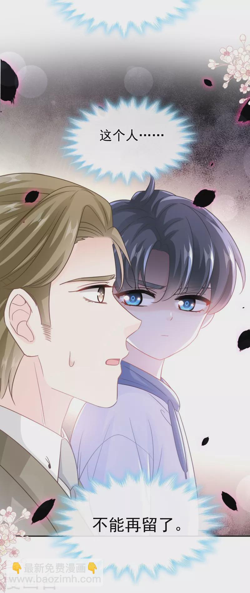 第288话 你不会是他的私生子吧！-第293话