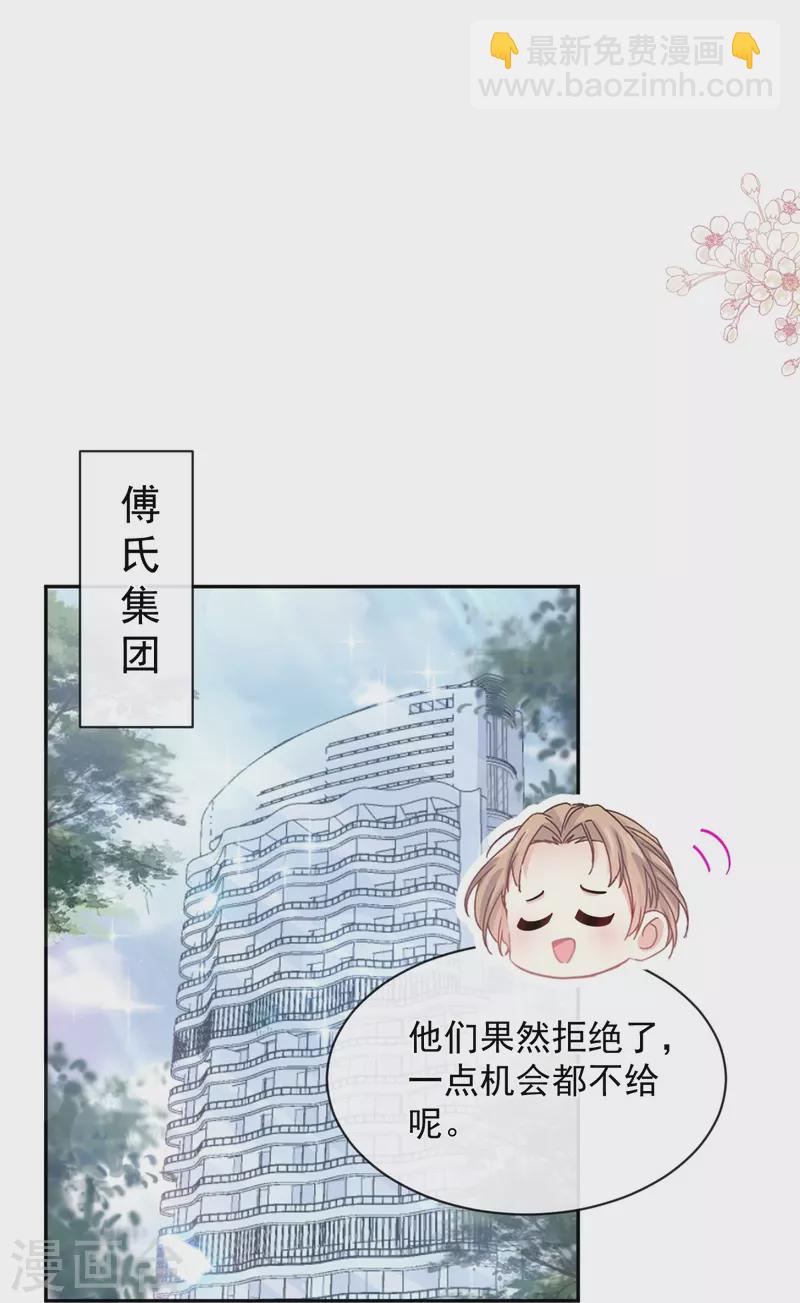 第288话 你不会是他的私生子吧！-第293话
