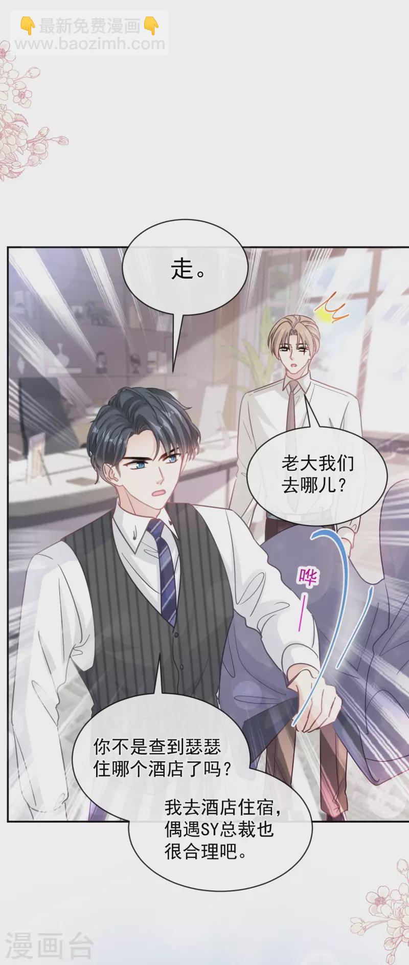 第288话 你不会是他的私生子吧！-第293话