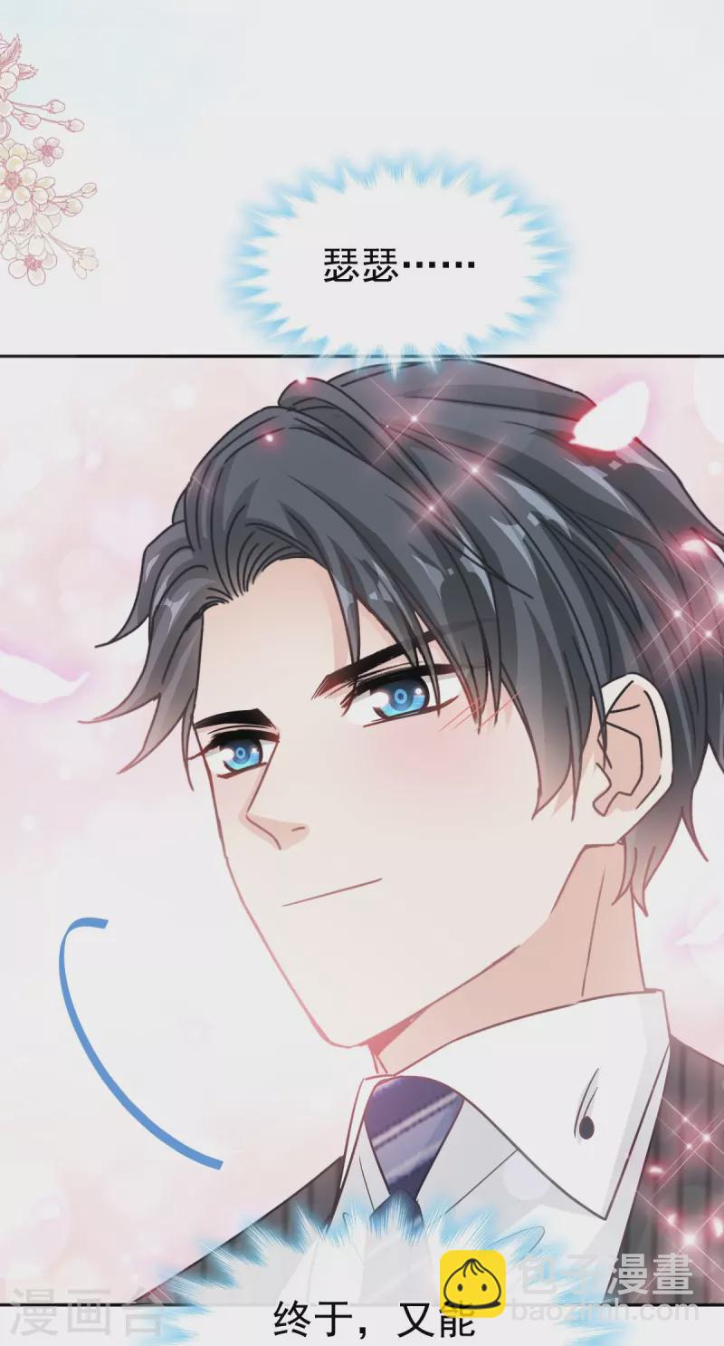第288话 你不会是他的私生子吧！-第293话