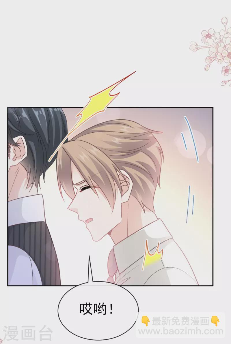 第288话 你不会是他的私生子吧！-第293话