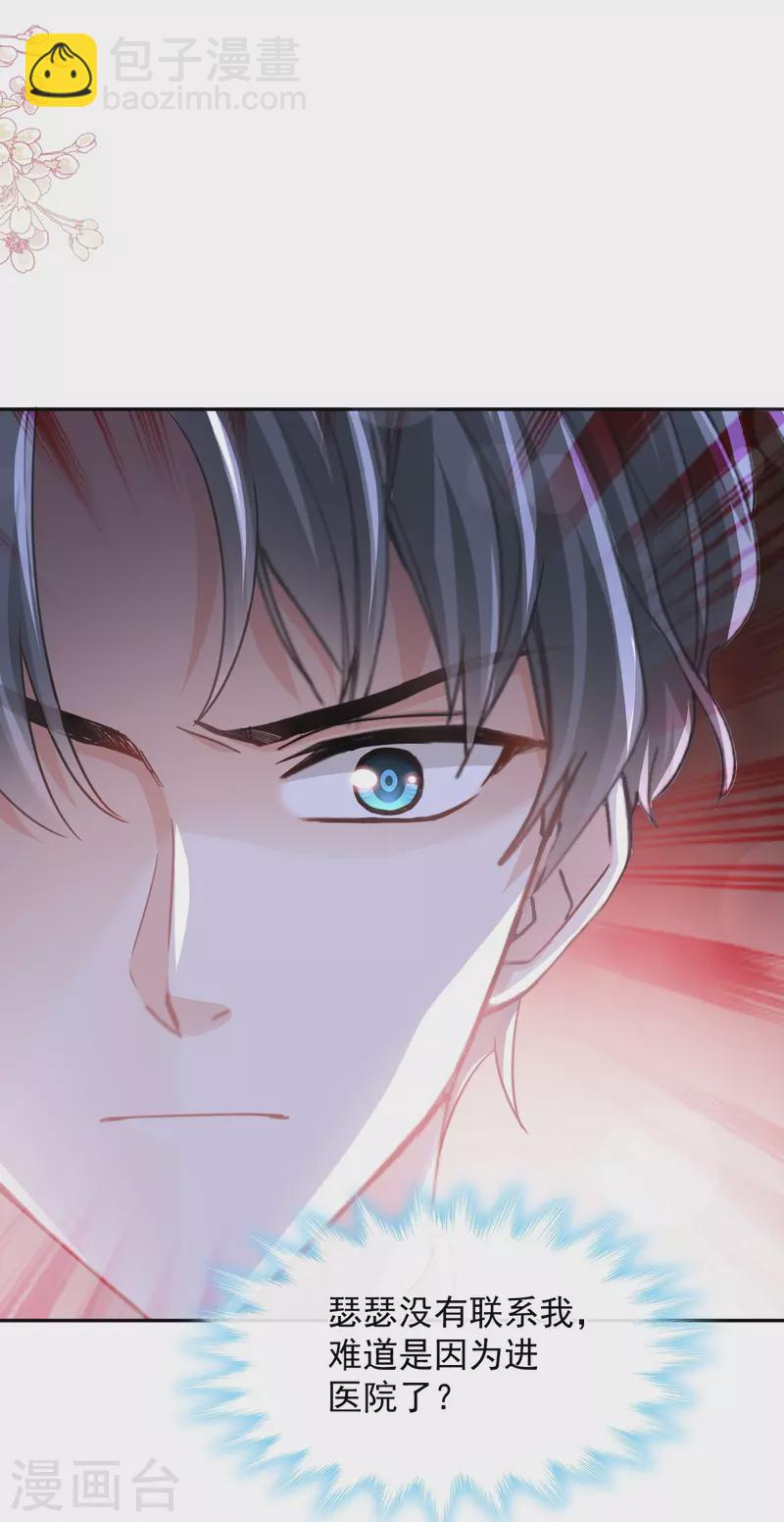 第288话 你不会是他的私生子吧！-第293话