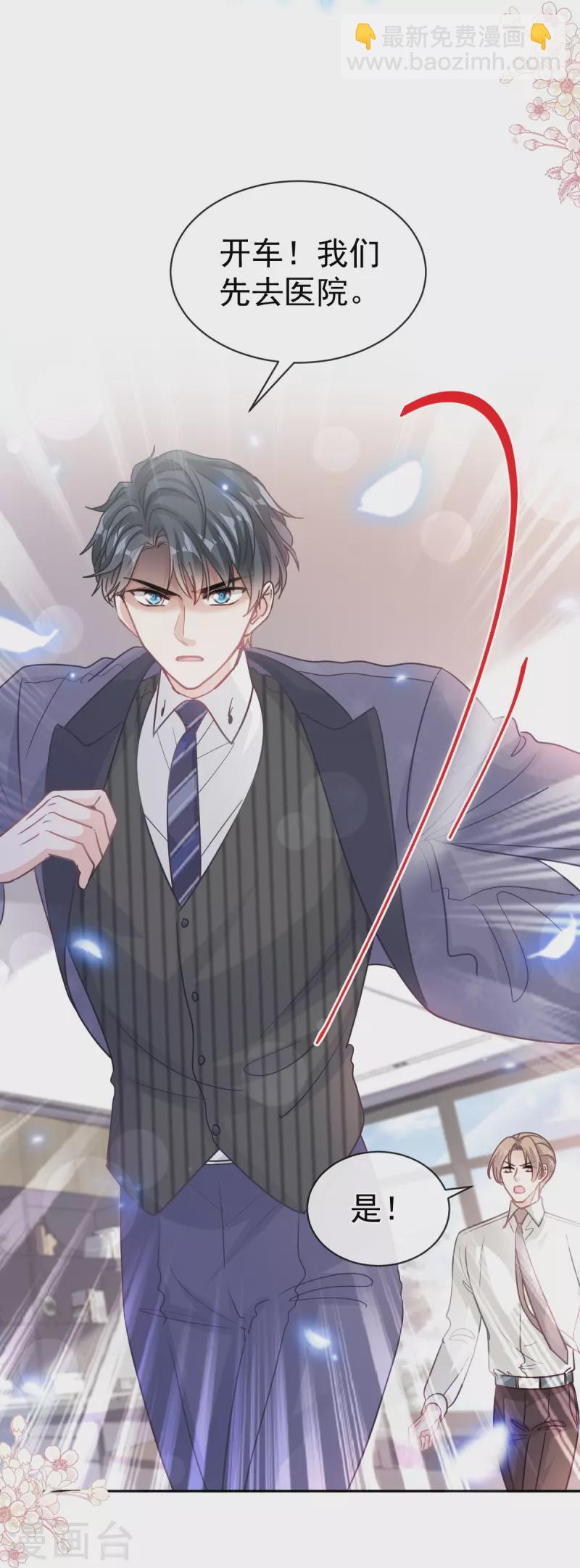 第288话 你不会是他的私生子吧！-第293话