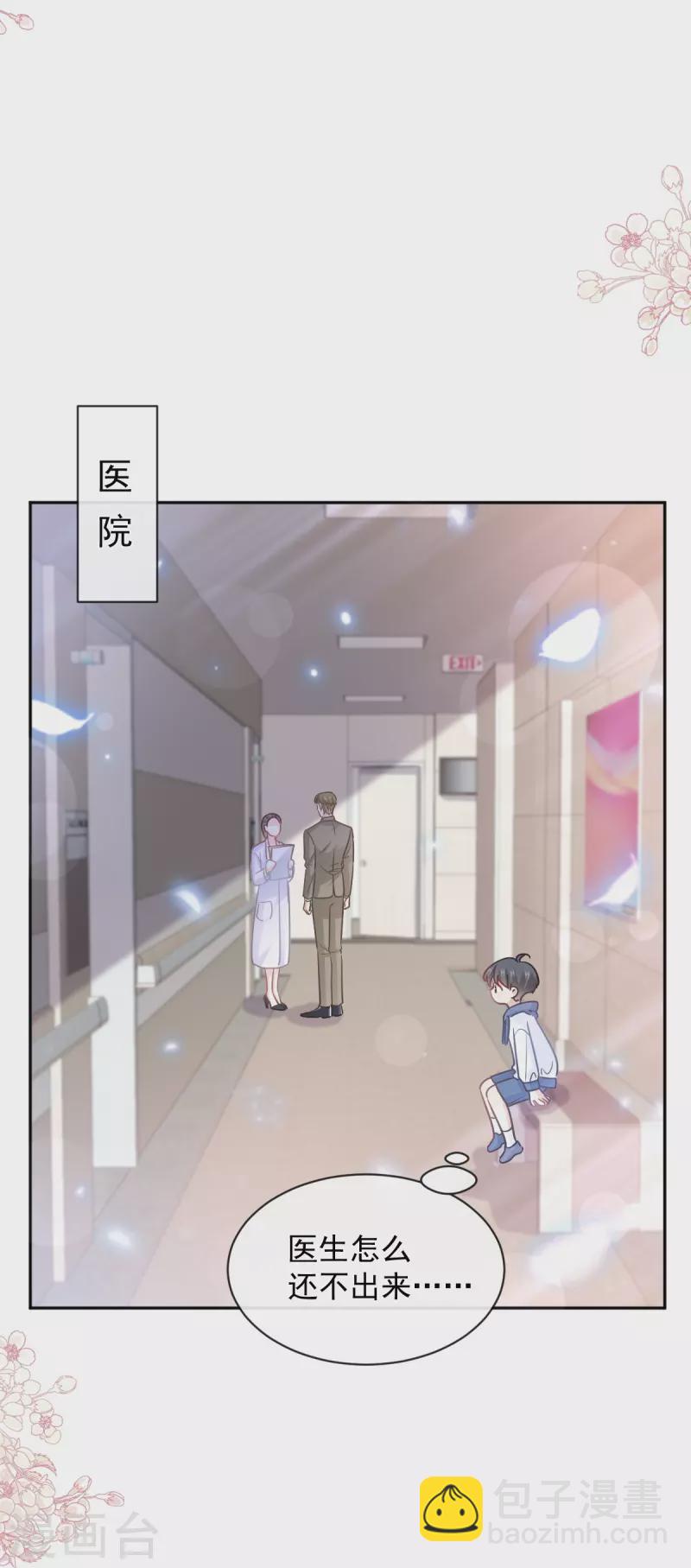 第288话 你不会是他的私生子吧！-第293话