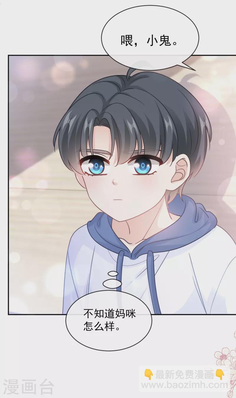 第288话 你不会是他的私生子吧！-第293话