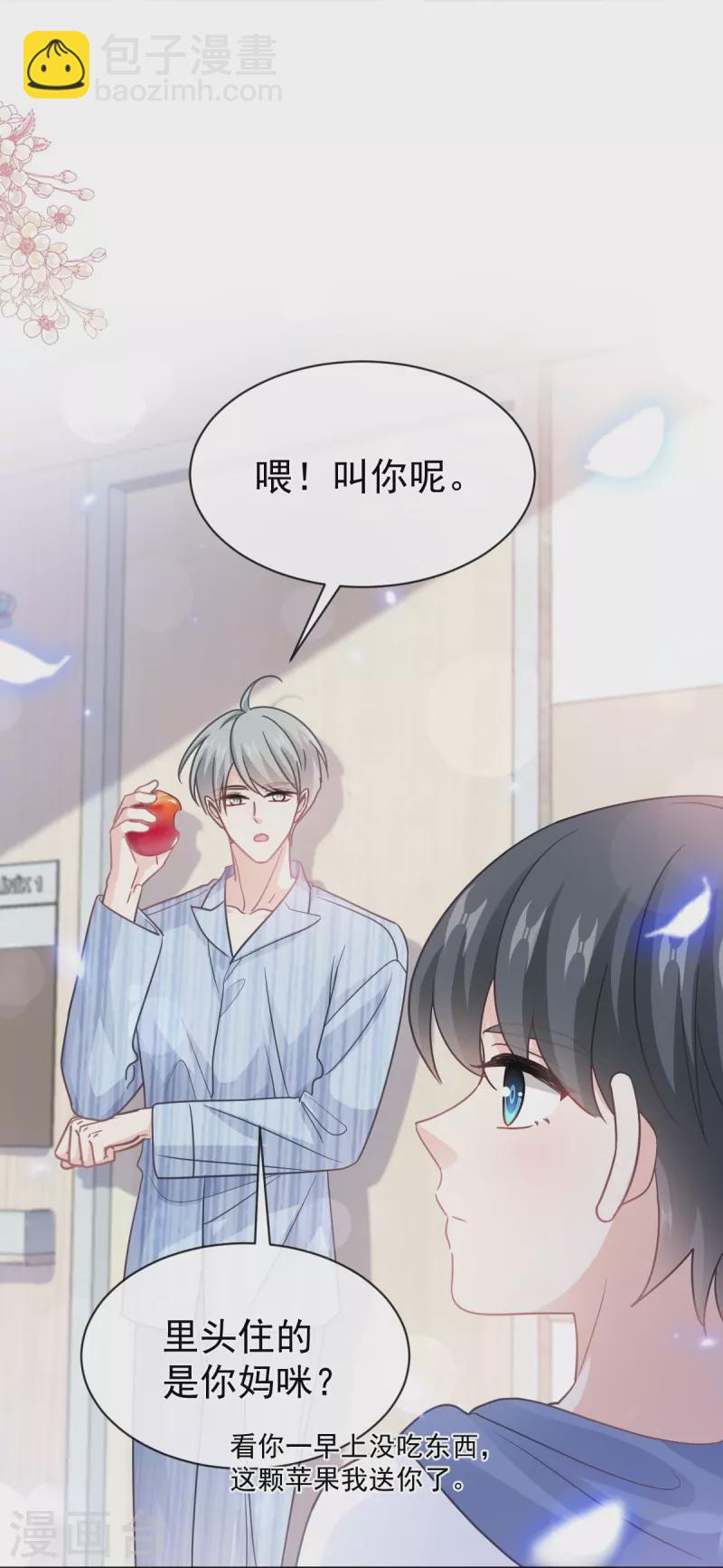 第288话 你不会是他的私生子吧！-第293话
