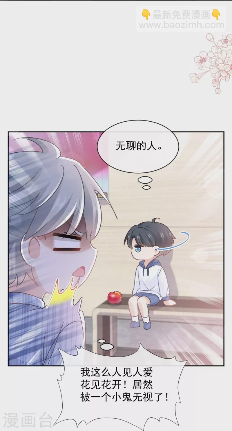 第288话 你不会是他的私生子吧！-第293话
