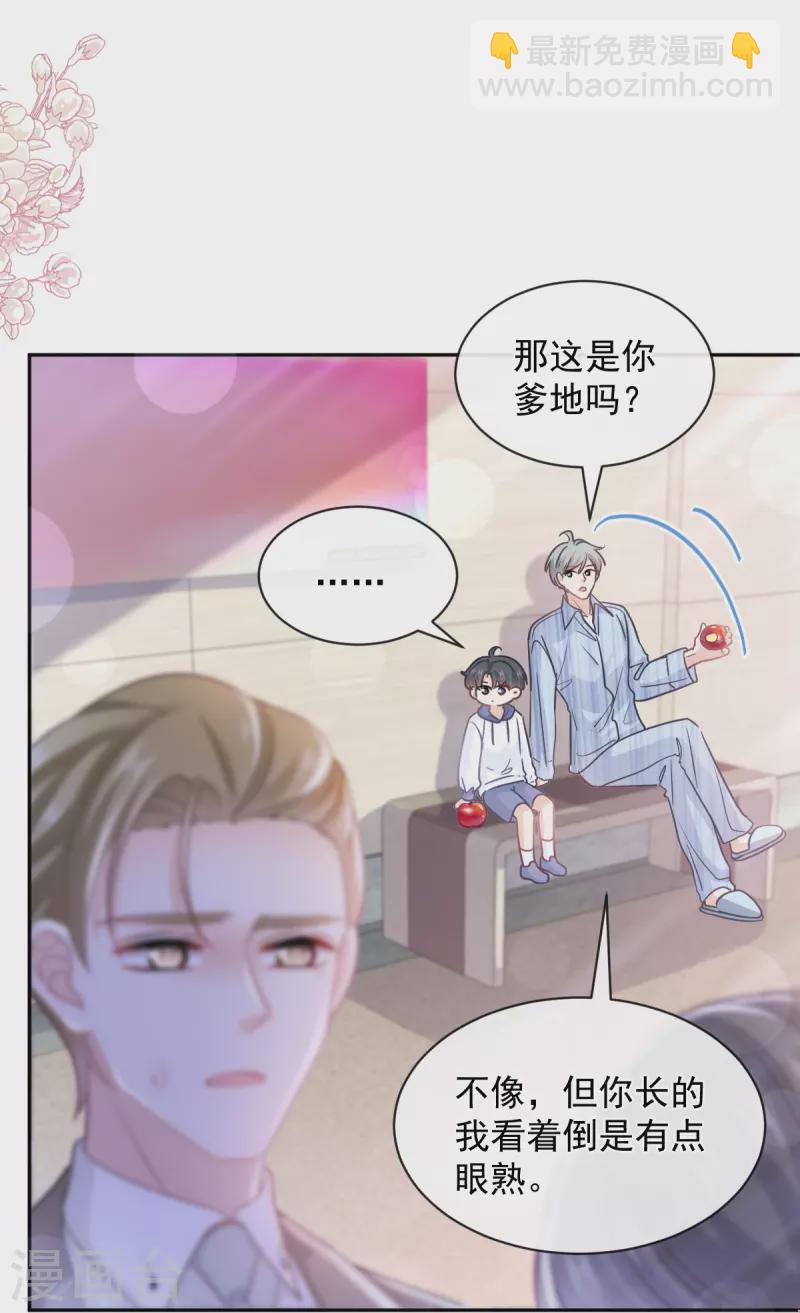 第288话 你不会是他的私生子吧！-第293话