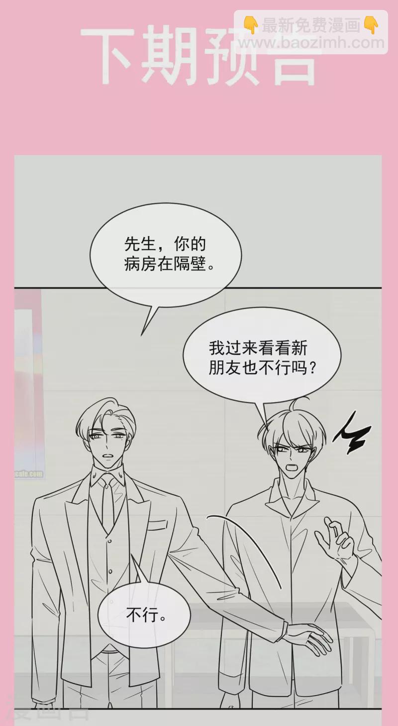 第288话 你不会是他的私生子吧！-第293话