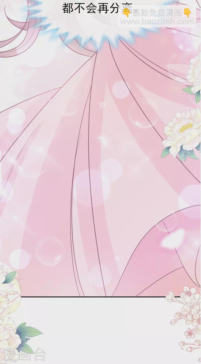 第288话 你不会是他的私生子吧！-第293话