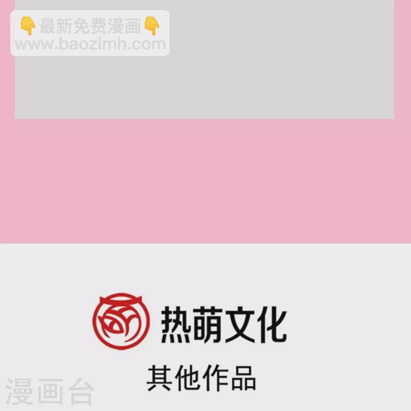 第288话 你不会是他的私生子吧！-第293话