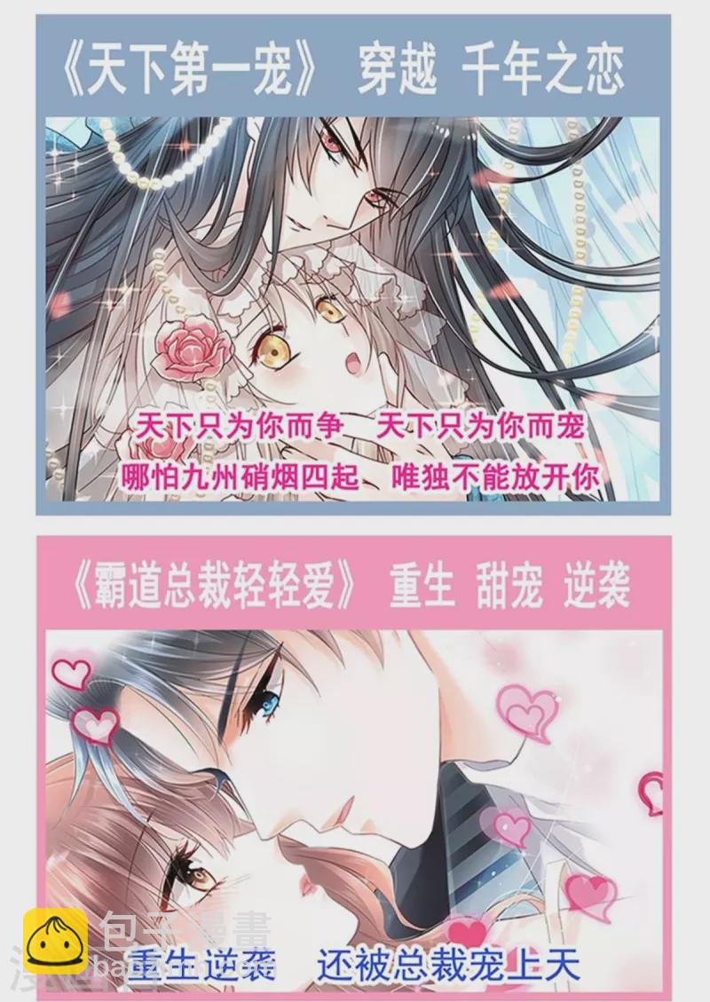 第288话 你不会是他的私生子吧！-第293话