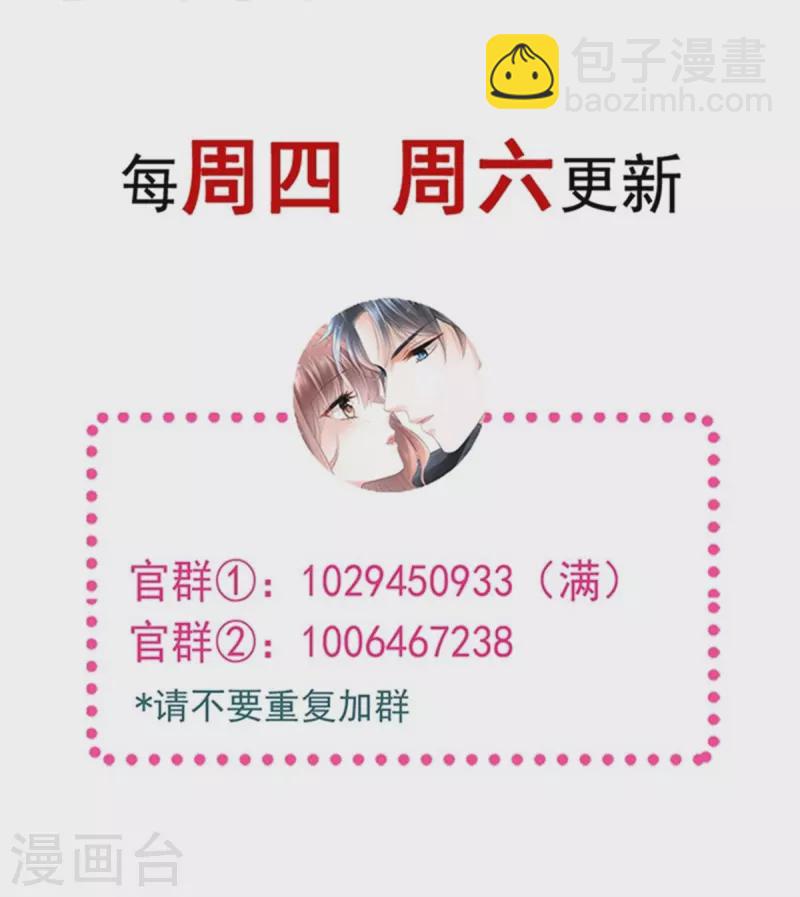 第288话 你不会是他的私生子吧！-第293话