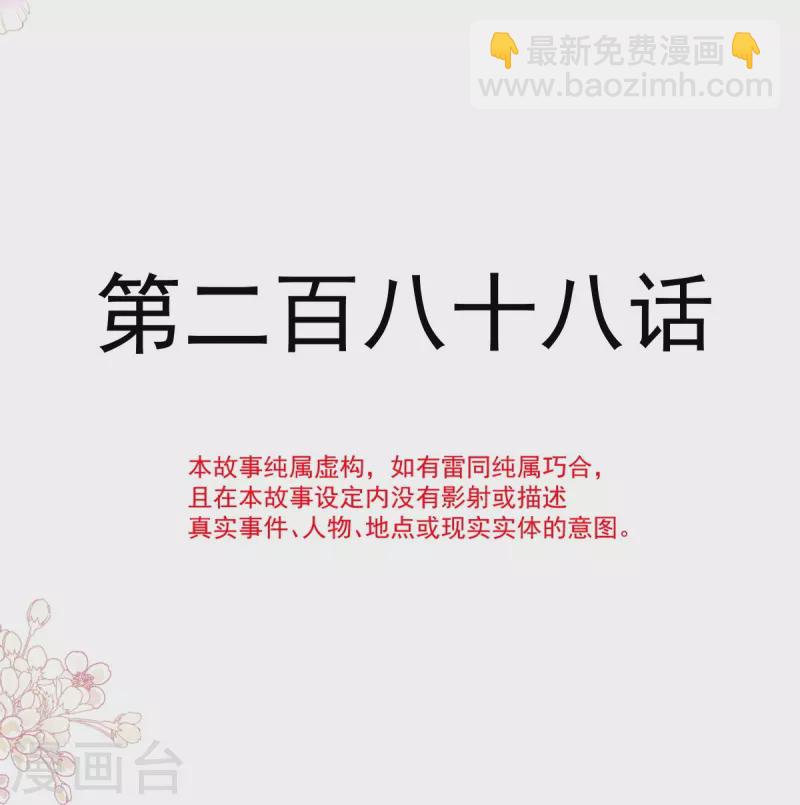 第288话 你不会是他的私生子吧！-第293话
