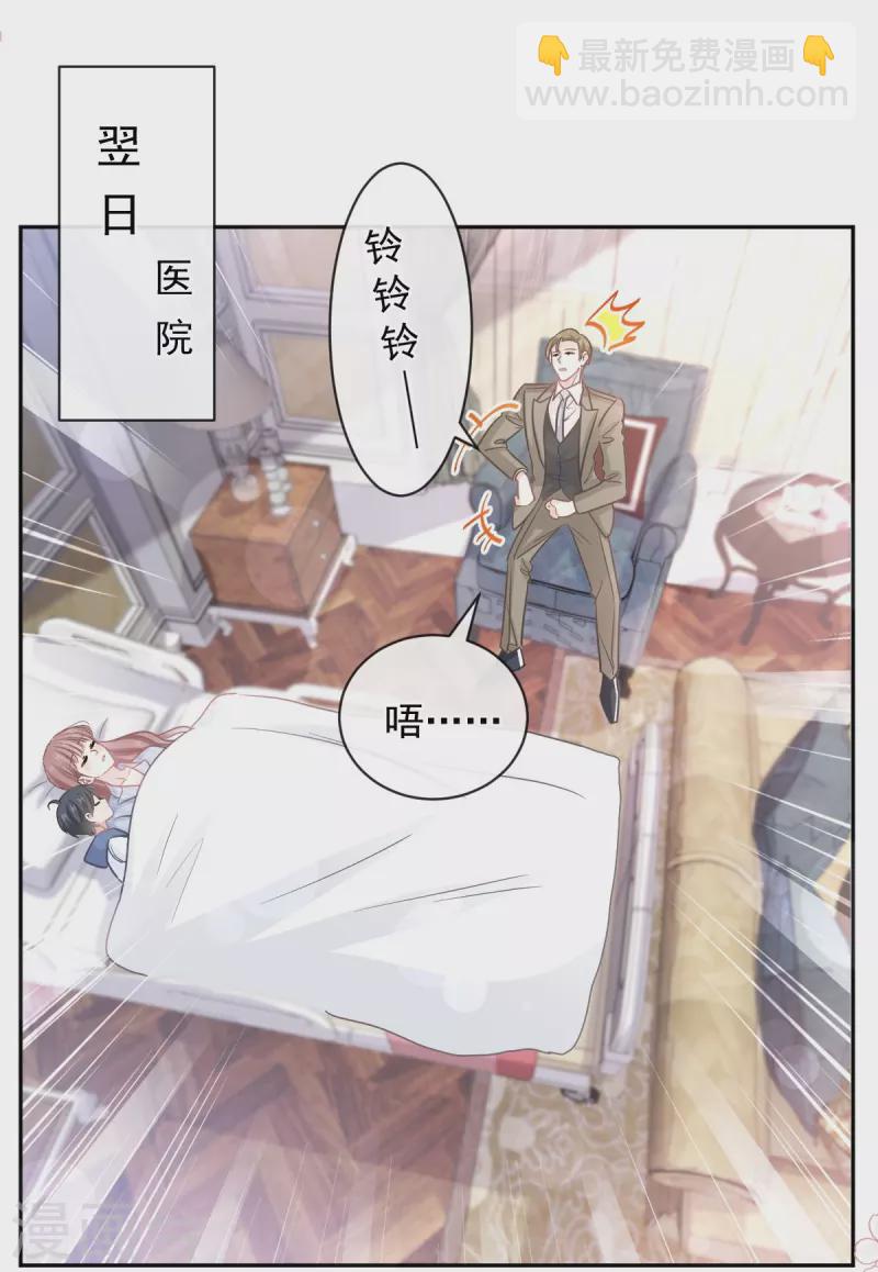第288话 你不会是他的私生子吧！-第293话