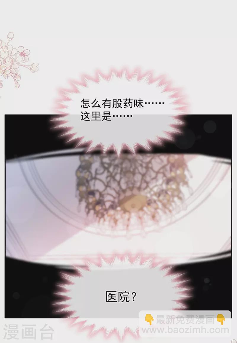 第288话 你不会是他的私生子吧！-第293话