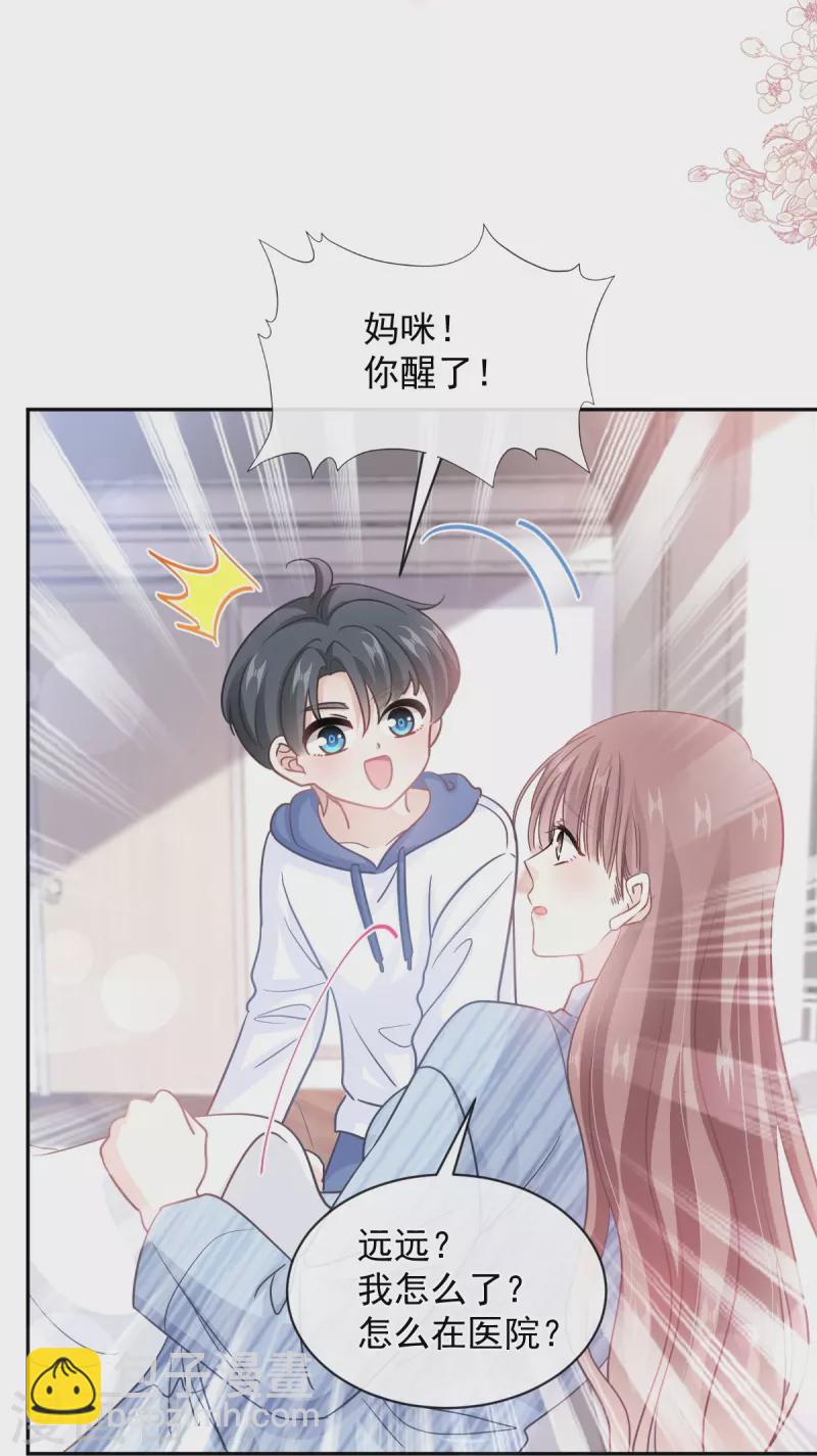 第288话 你不会是他的私生子吧！-第293话