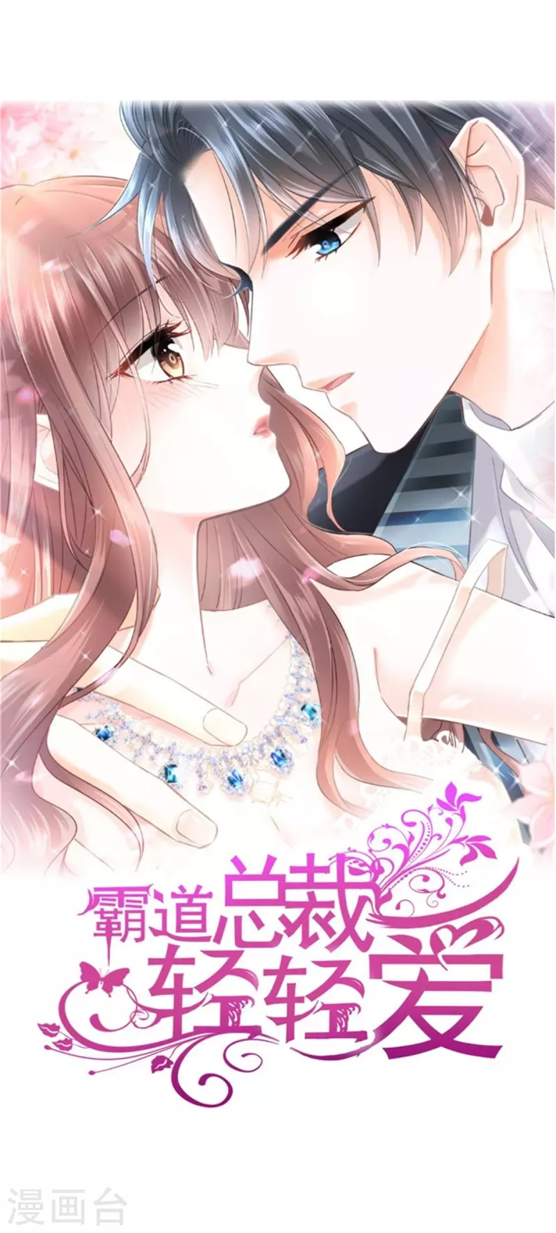 第290话 那是&hellip;&hellip;严瑟瑟？-第295话