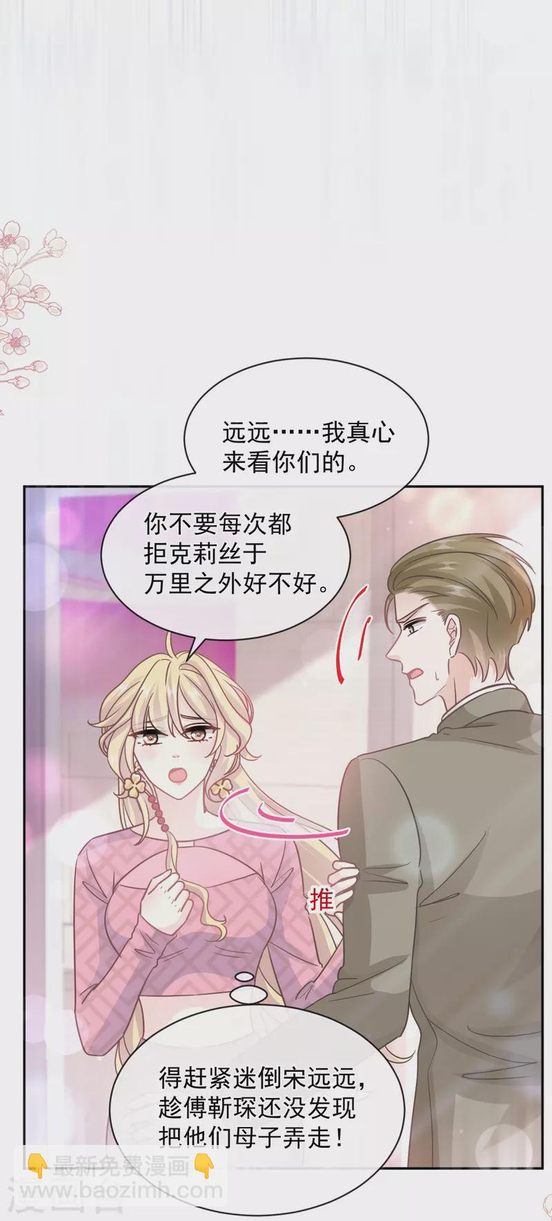 第290话 那是&hellip;&hellip;严瑟瑟？-第295话