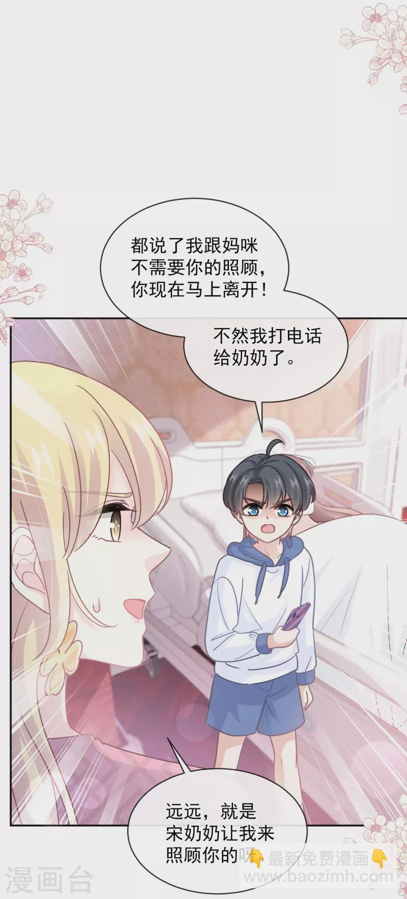 第290话 那是&hellip;&hellip;严瑟瑟？-第295话