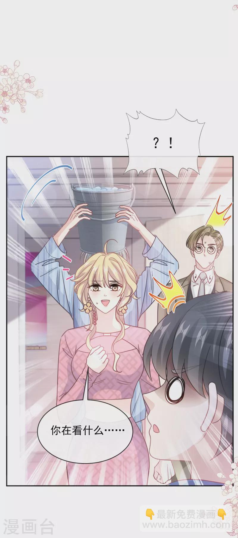 第290话 那是&hellip;&hellip;严瑟瑟？-第295话
