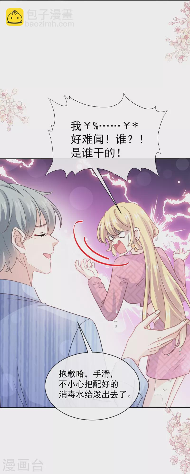 第290话 那是&hellip;&hellip;严瑟瑟？-第295话