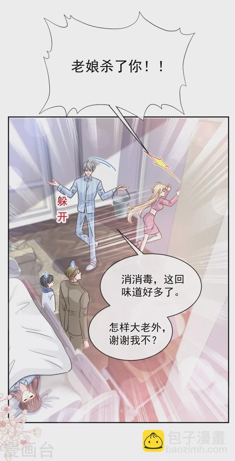 第290话 那是&hellip;&hellip;严瑟瑟？-第295话