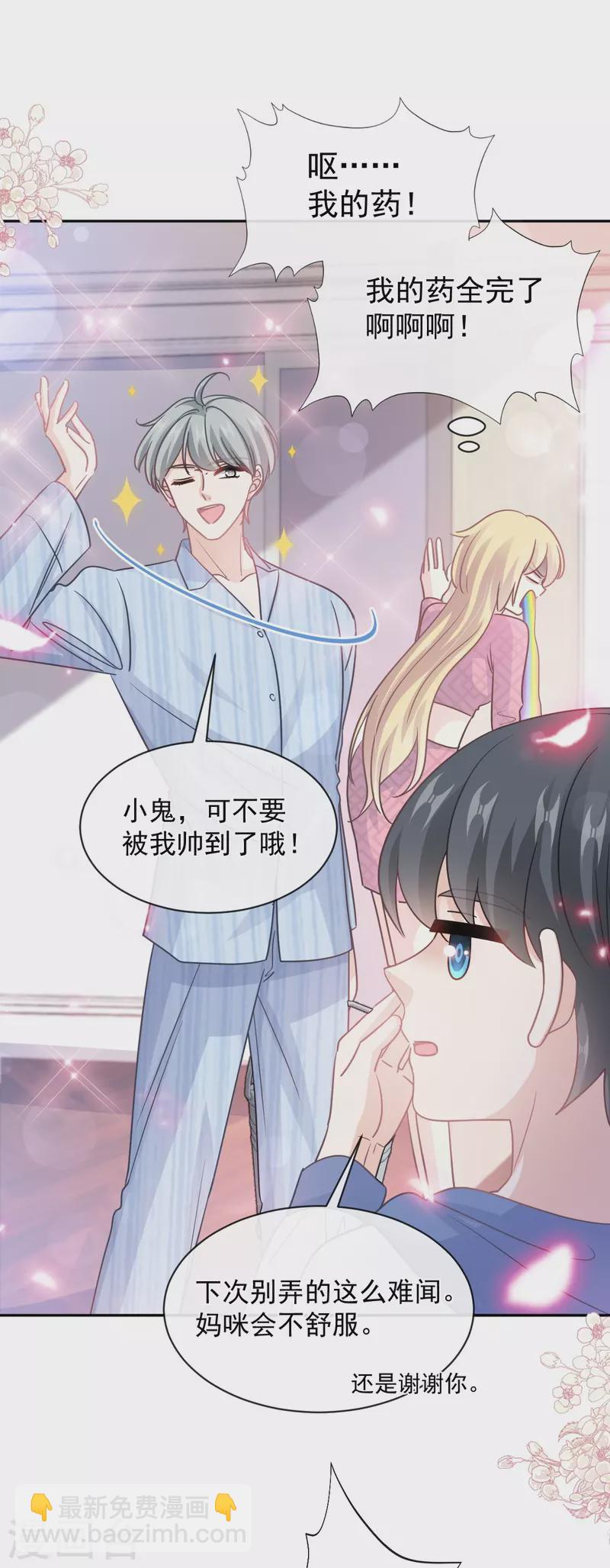 第290话 那是&hellip;&hellip;严瑟瑟？-第295话