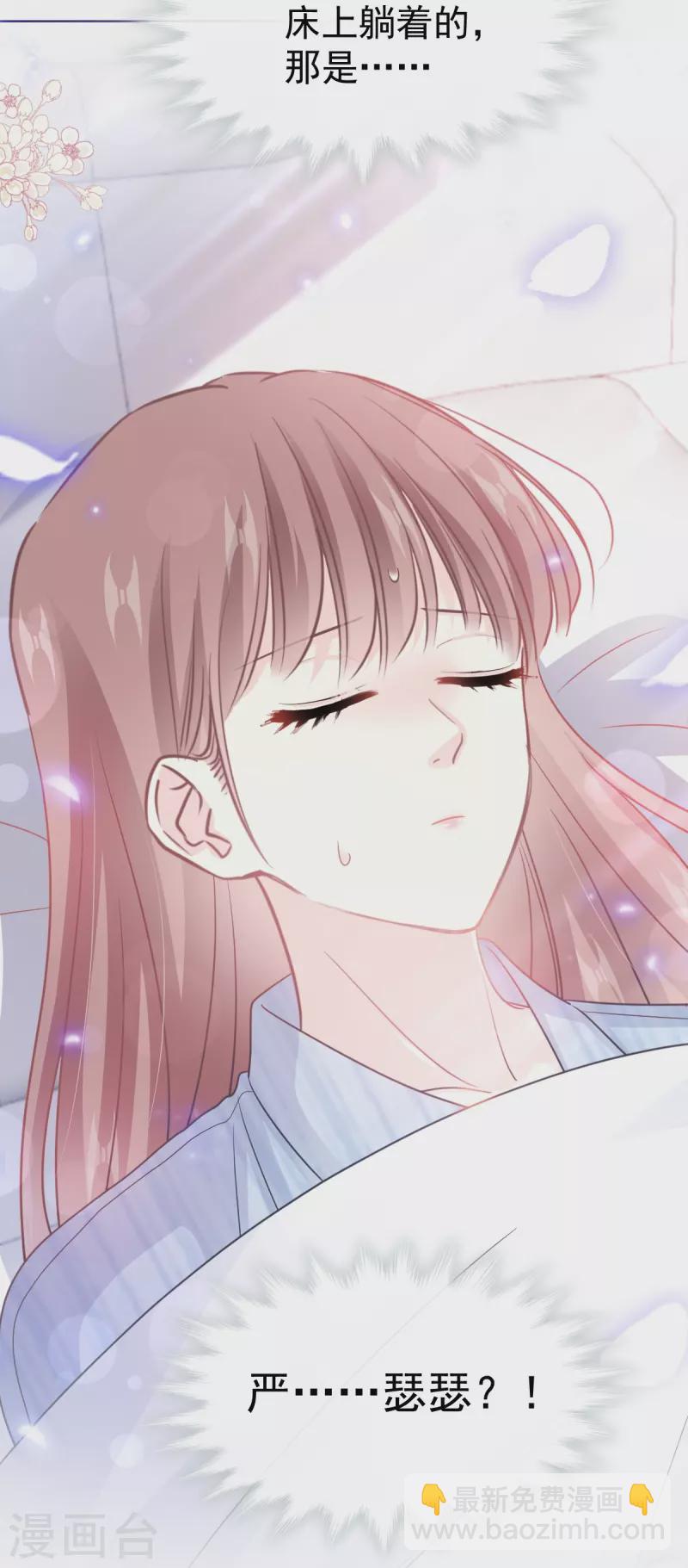 第290话 那是&hellip;&hellip;严瑟瑟？-第295话