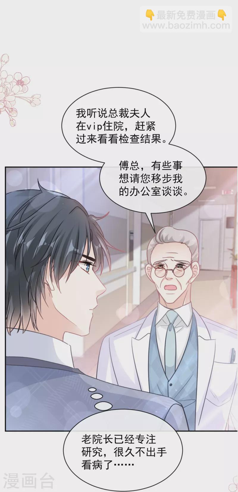 第290话 那是&hellip;&hellip;严瑟瑟？-第295话