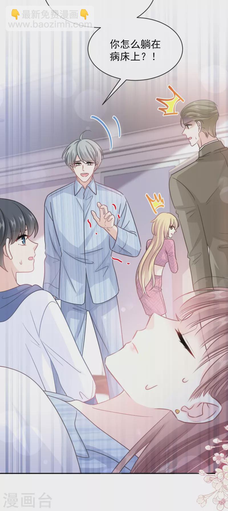 第290话 那是&hellip;&hellip;严瑟瑟？-第295话