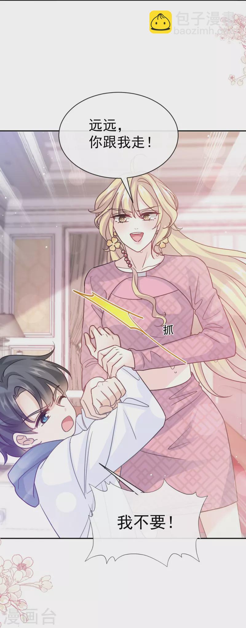 第290话 那是&hellip;&hellip;严瑟瑟？-第295话