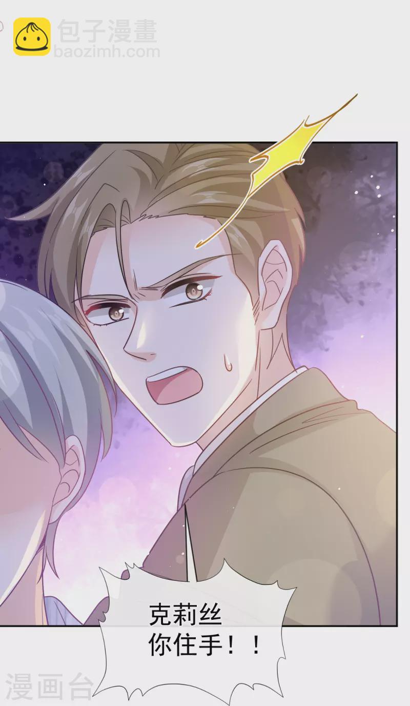 第290话 那是&hellip;&hellip;严瑟瑟？-第295话